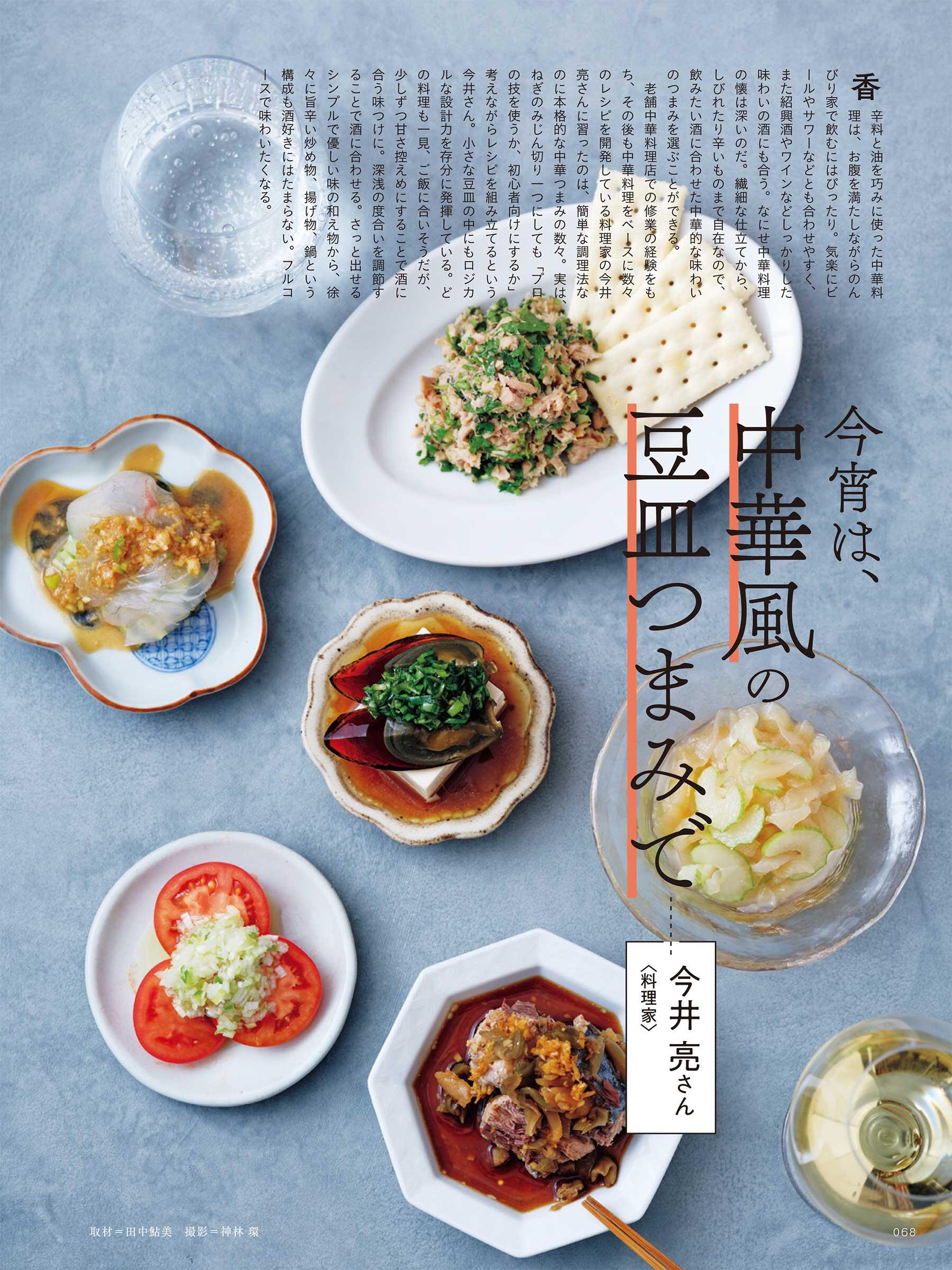 家中華の豆皿つまみ