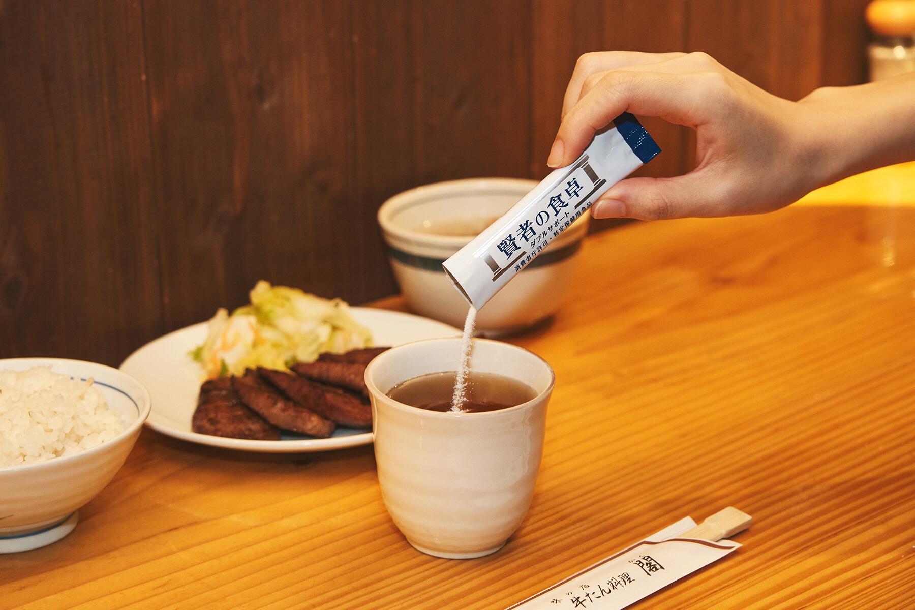 賢者の食卓 ダブルサポート