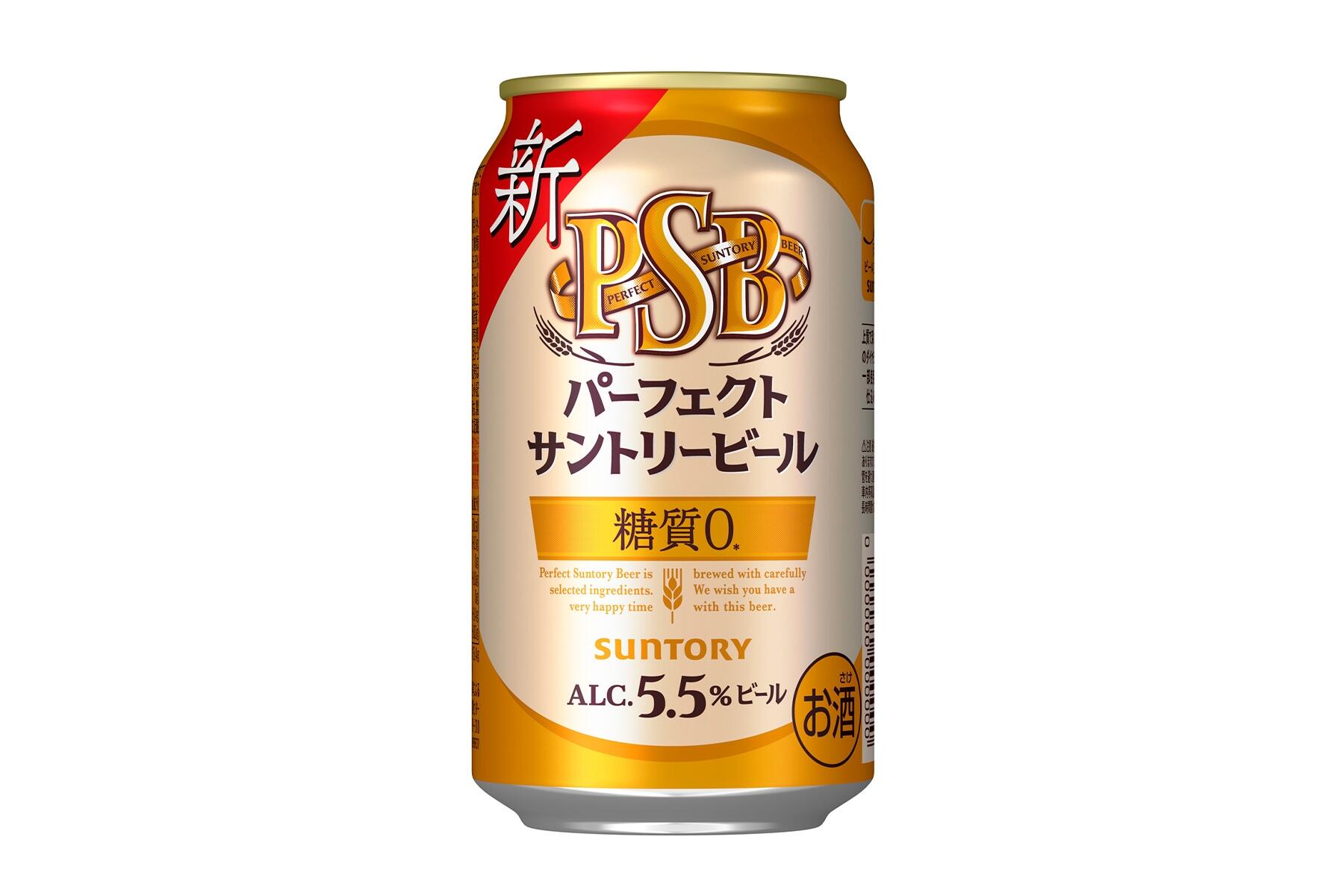 パーフェクトサントリービール(PSB)