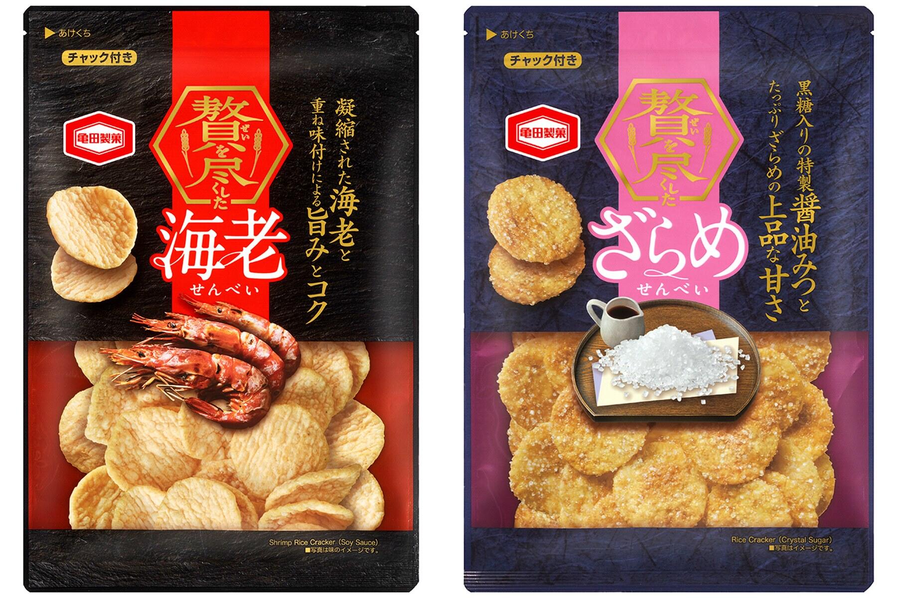 贅を尽くしたシリーズ