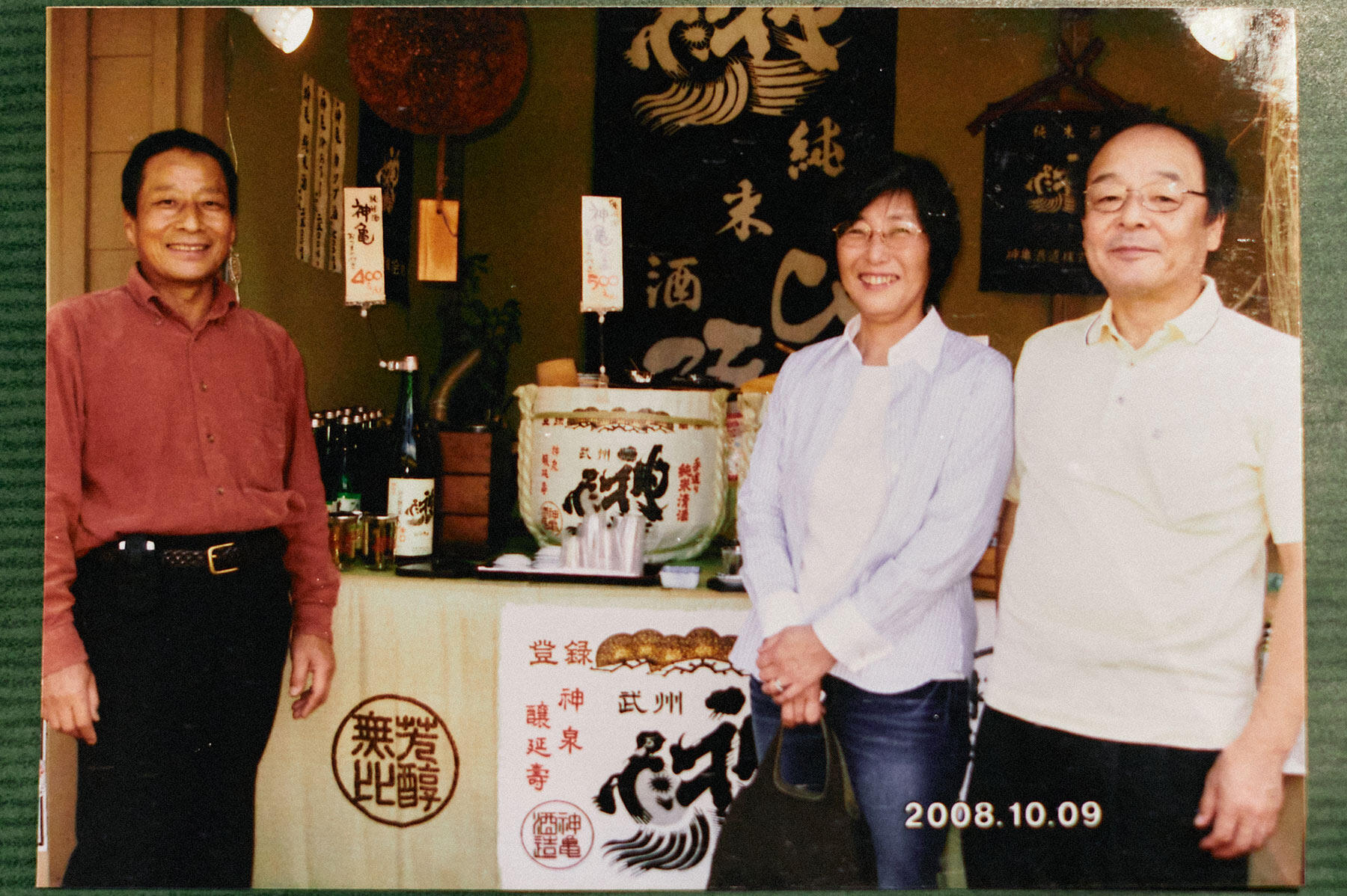 小川原さん夫妻と西澤さん