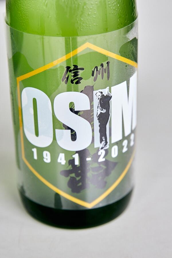 オシム監督記念酒