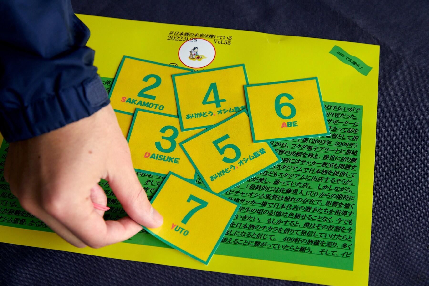 ジェフカラーの番号札