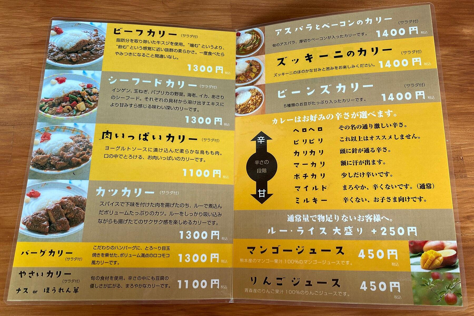 ゴッホメニュー