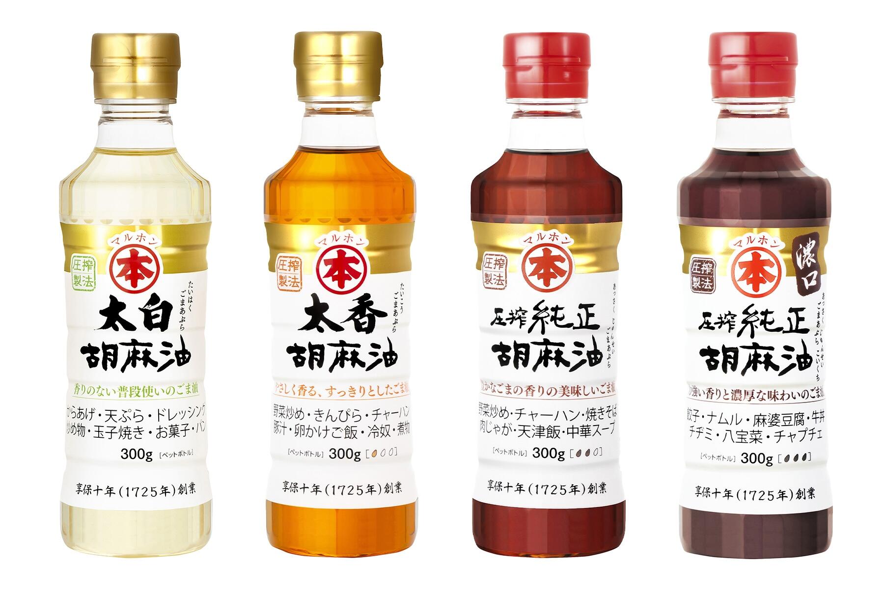 マルホン胡麻油 300g 4種セット