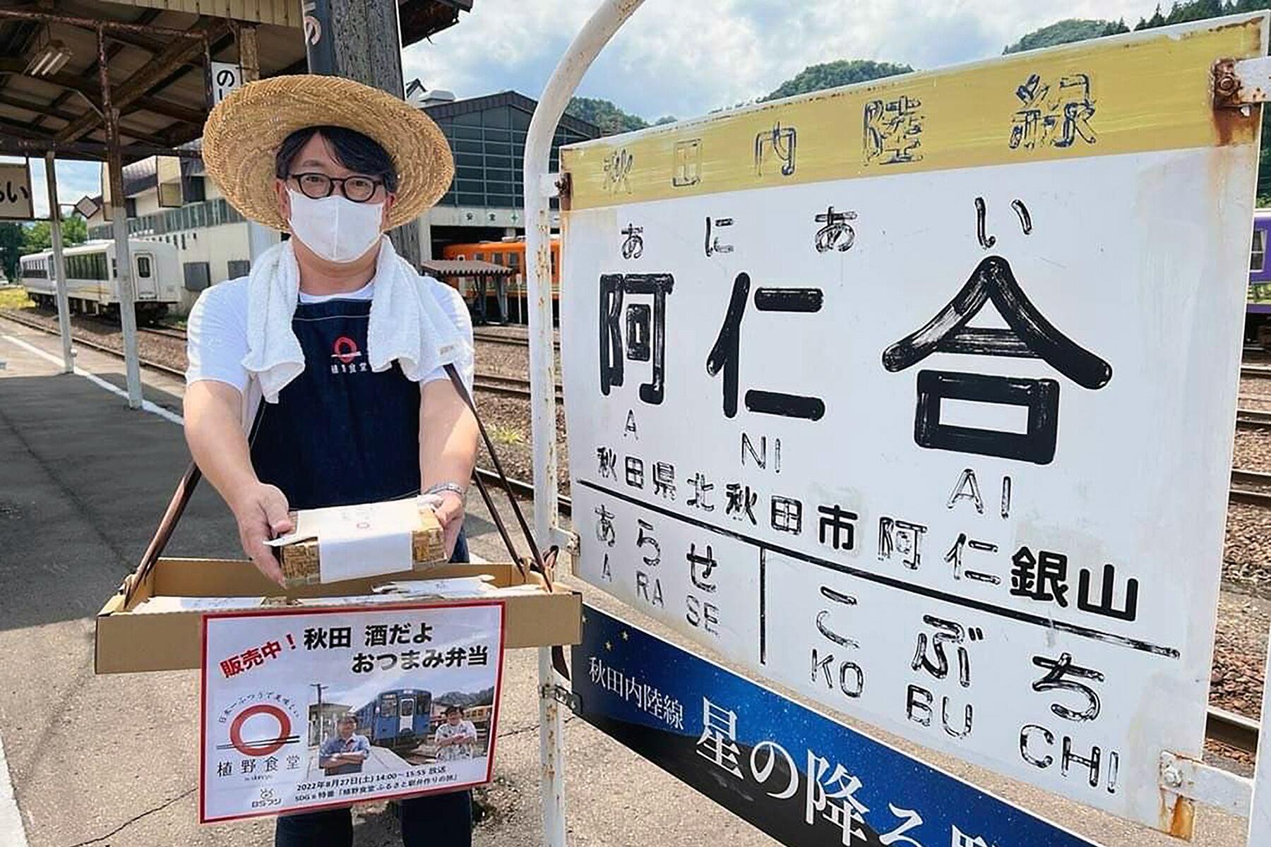 駅弁販売スタイルの編集長