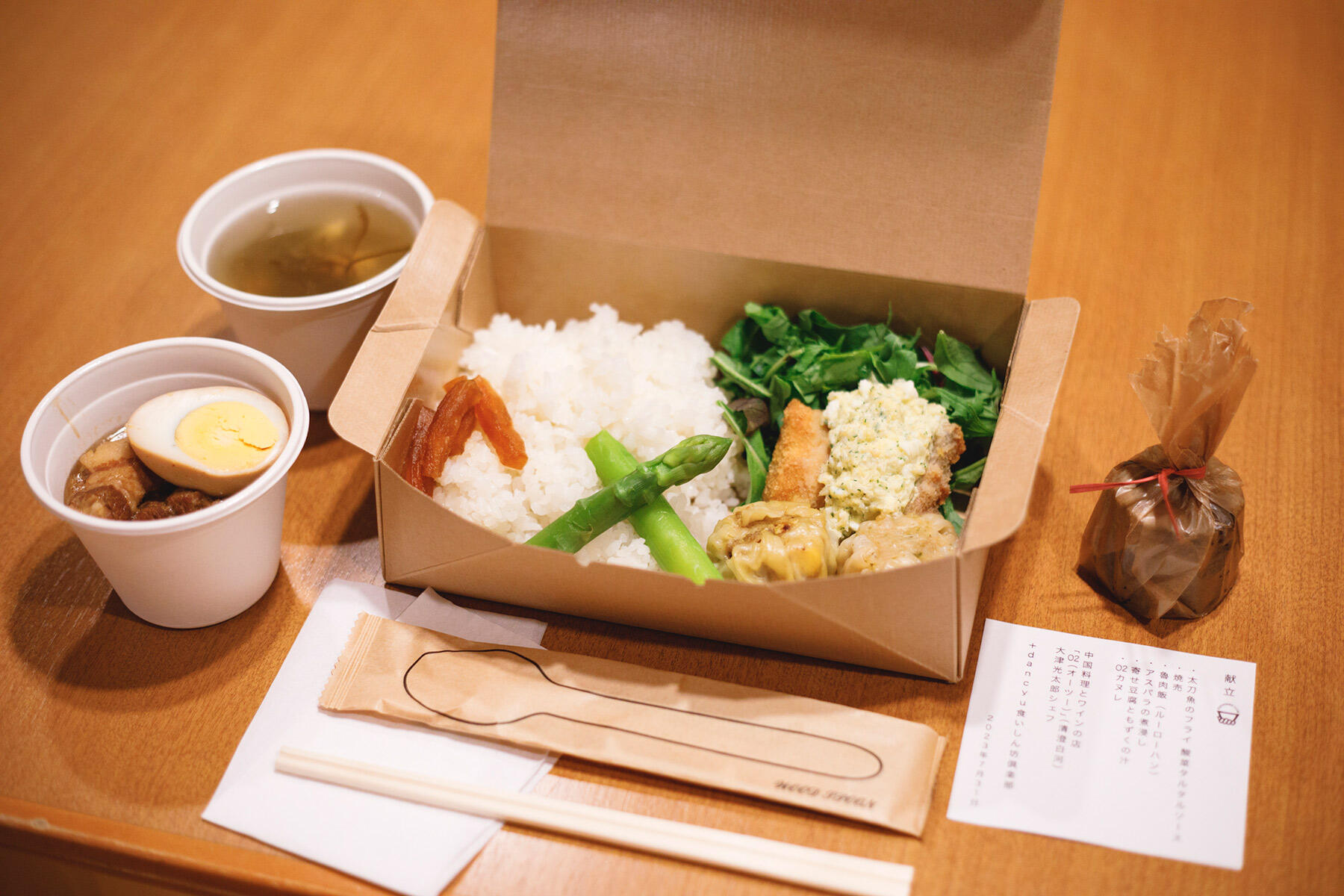 スペシャル弁当