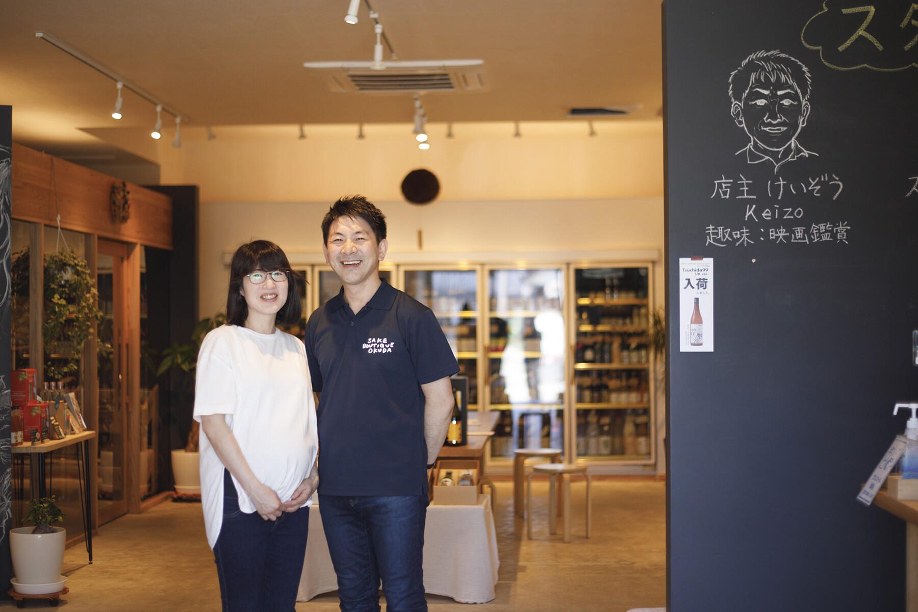 四代目店主の奥田圭三さん、綾里さん夫妻