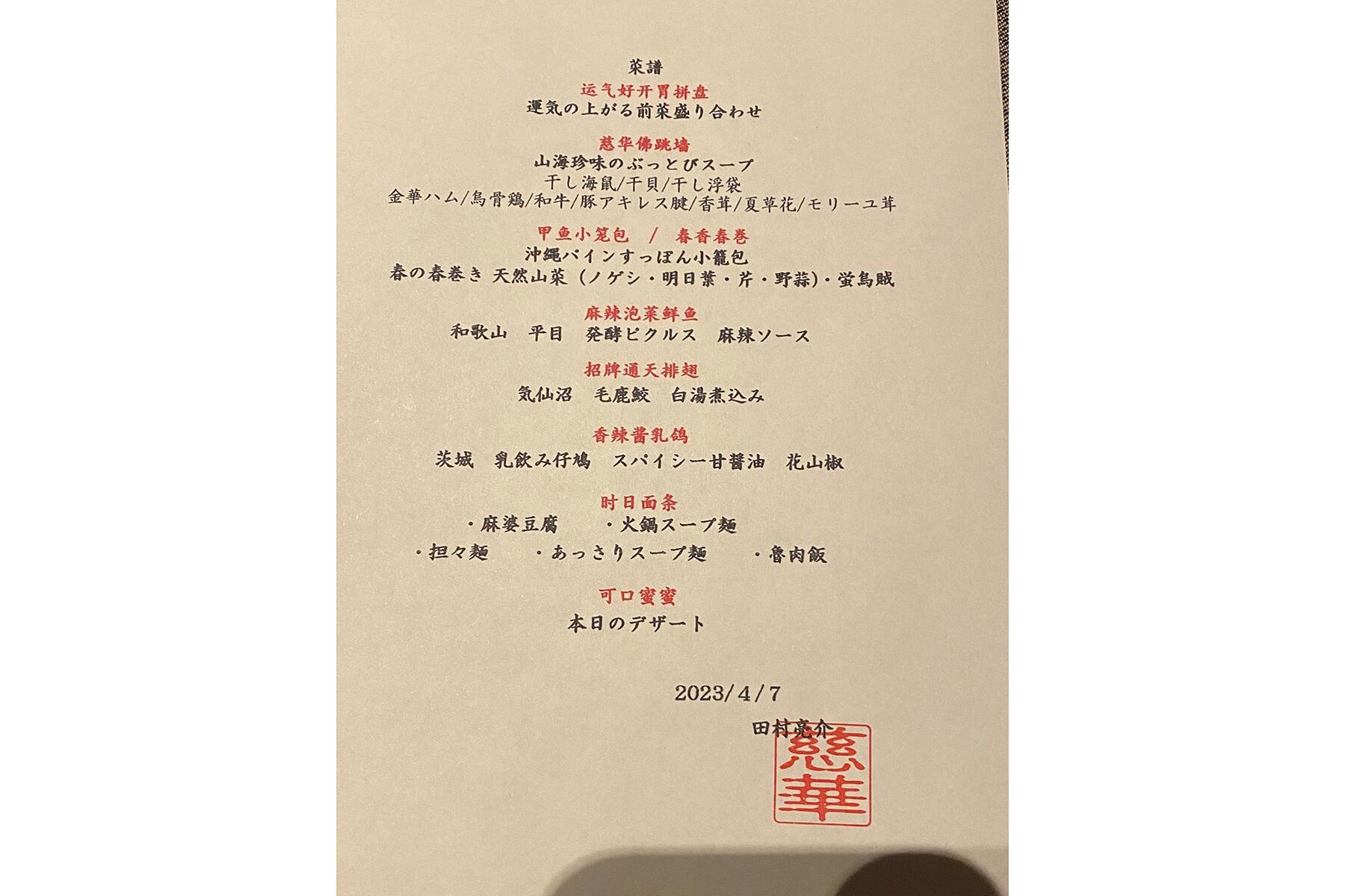 メニュー