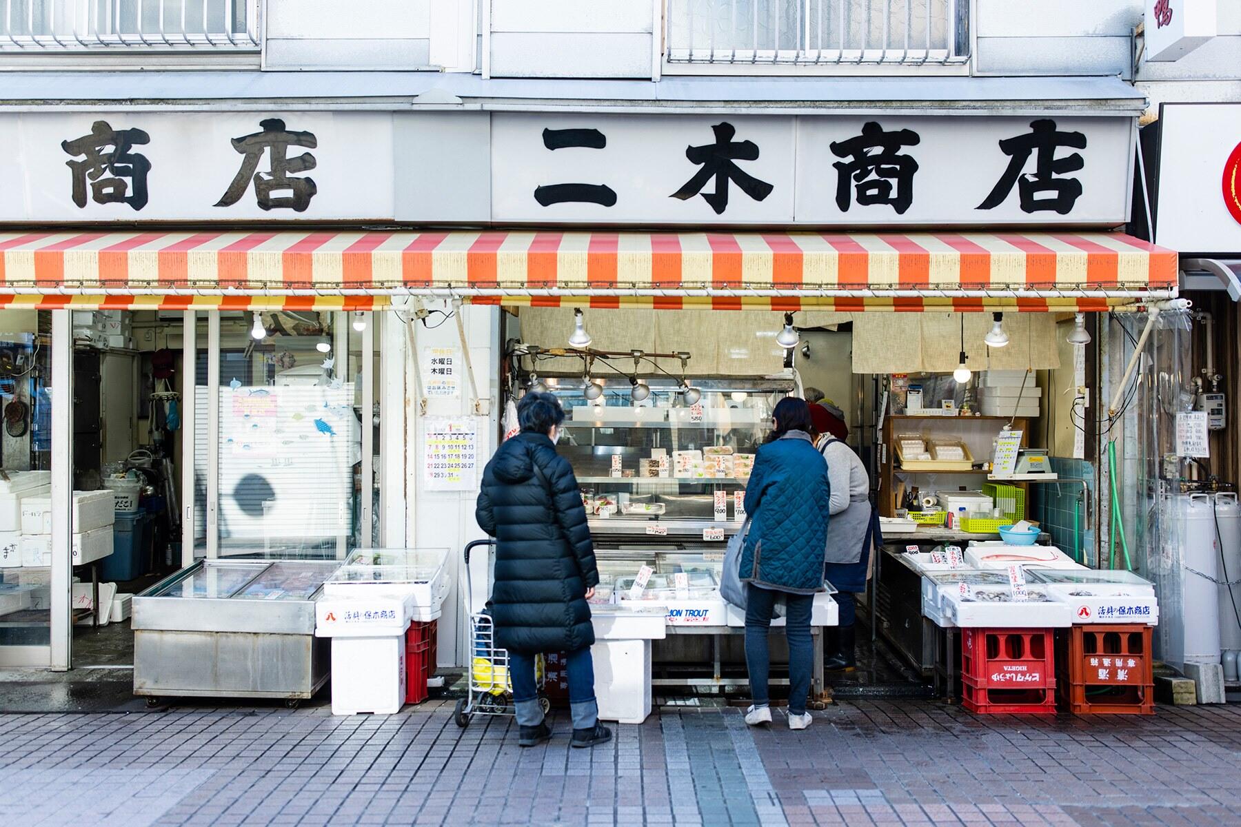 二木商店