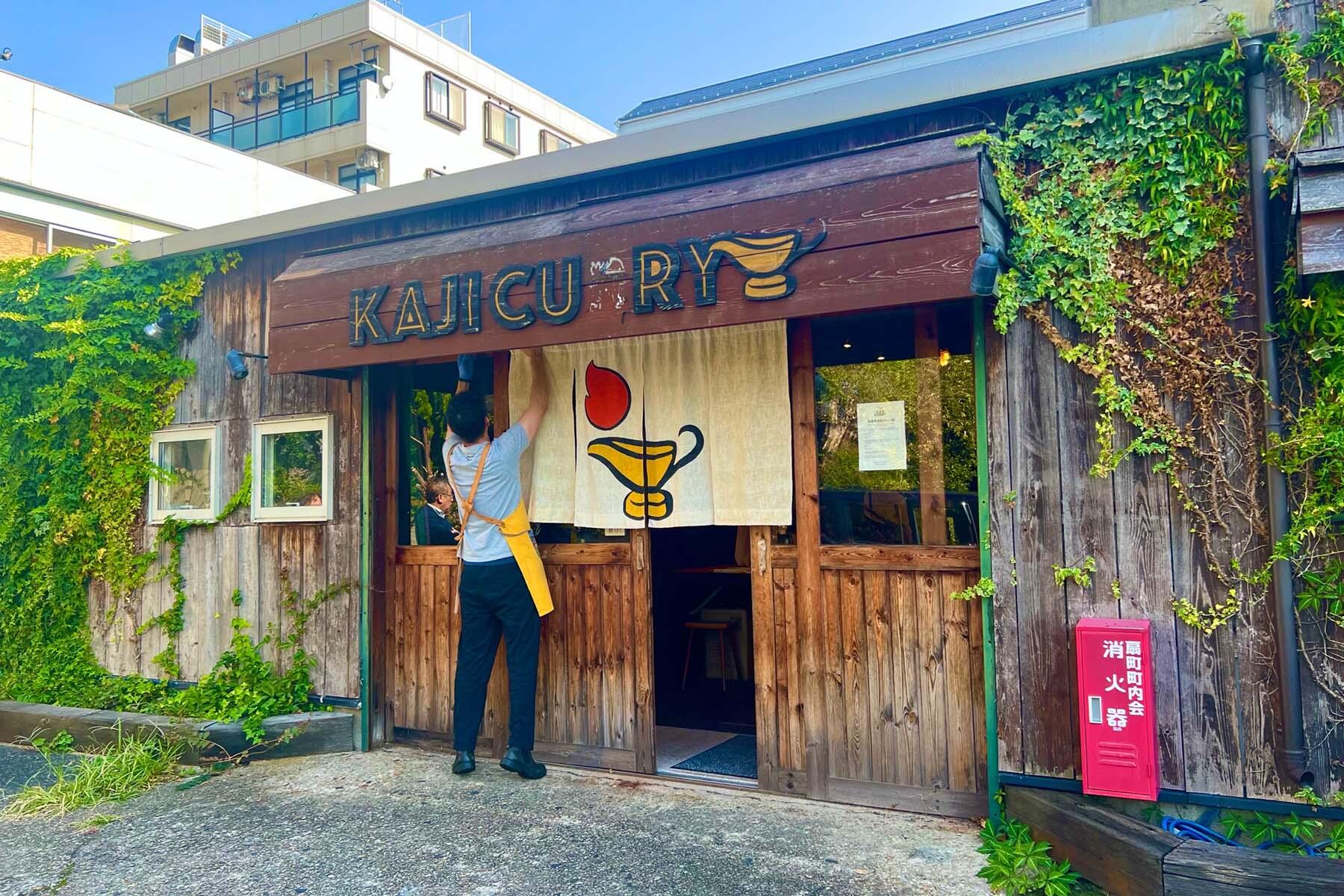 開店