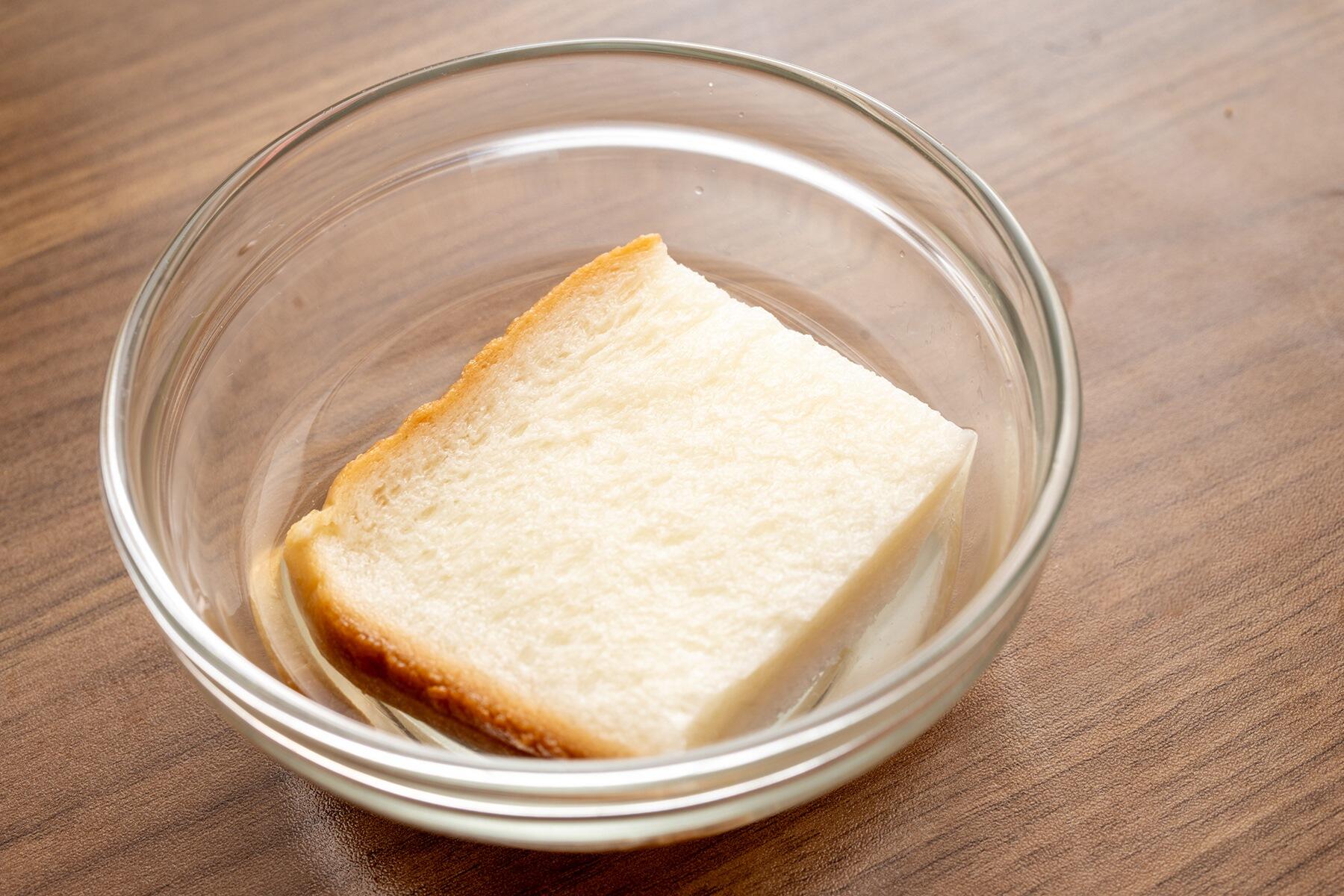 食パンを水に浸す