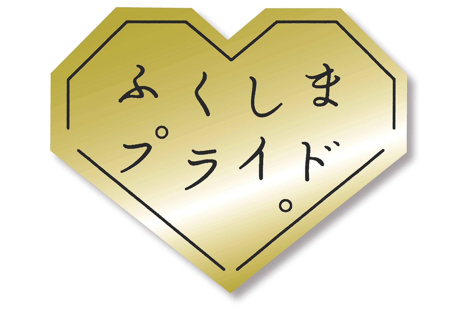 福島県農林水産部農産物流通課