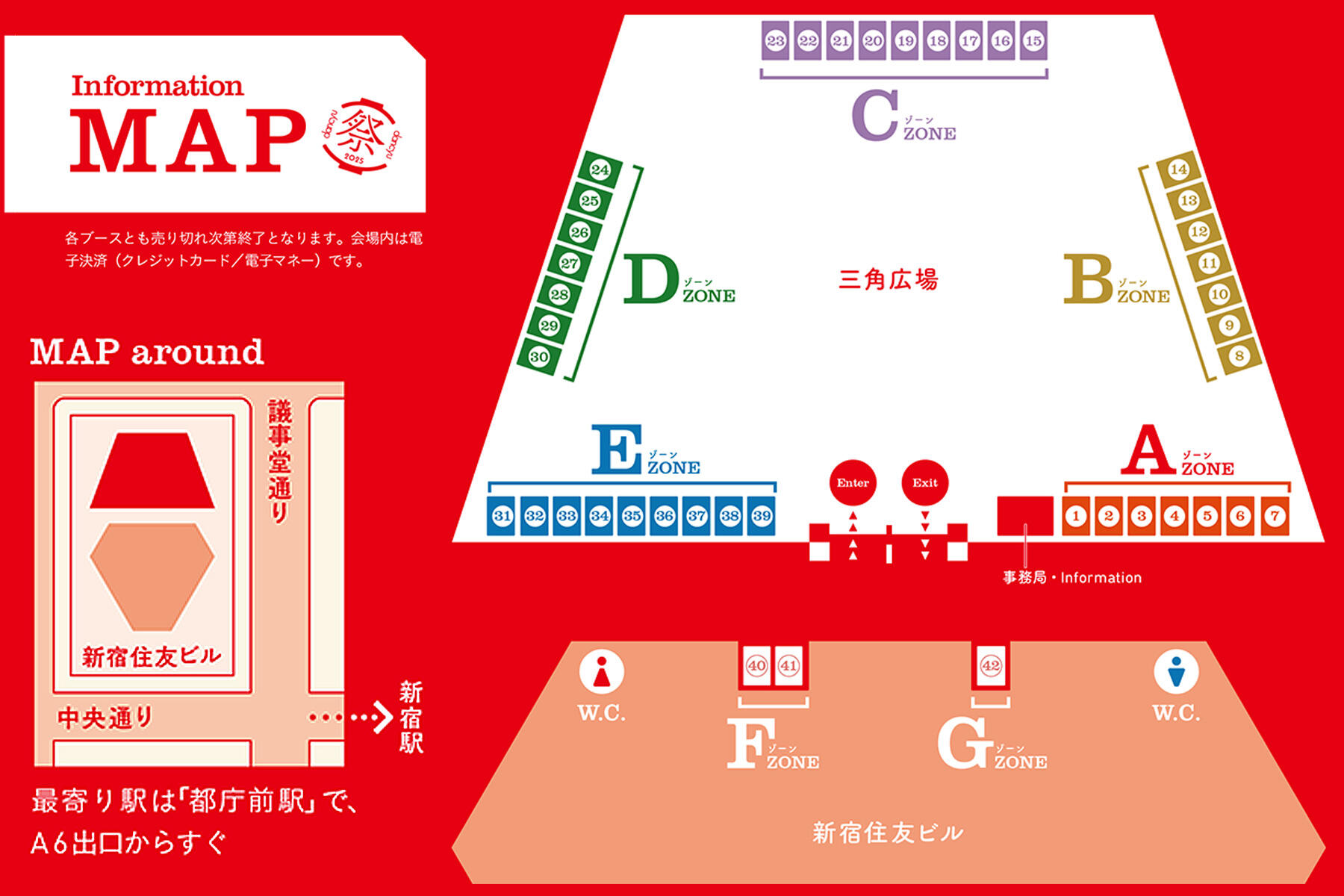 フロアマップ