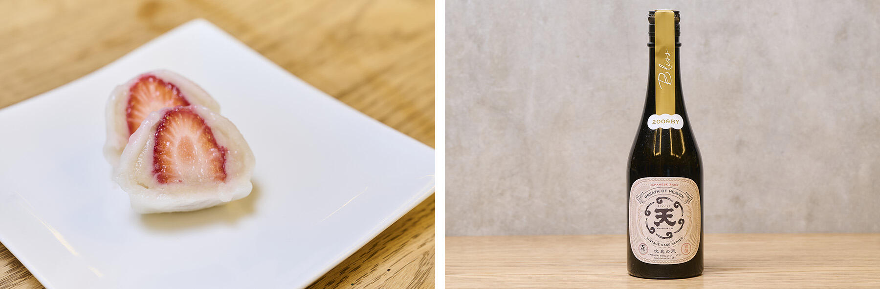 いちご大福と天の息吹