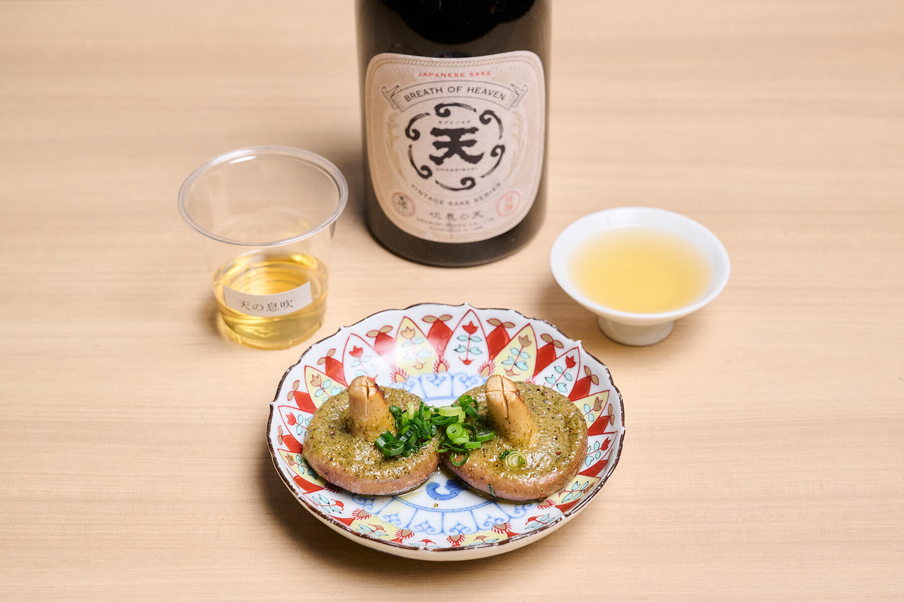 「天の息吹Bliss」と「しいたけのアンチョビバター焼き」