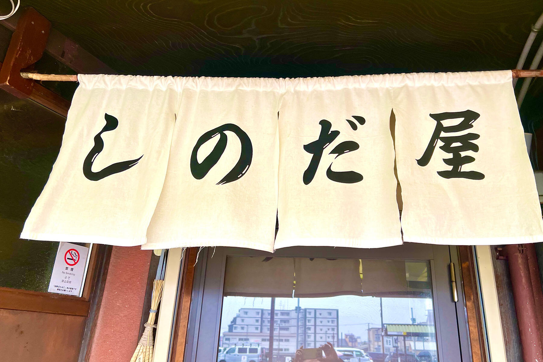 店頭