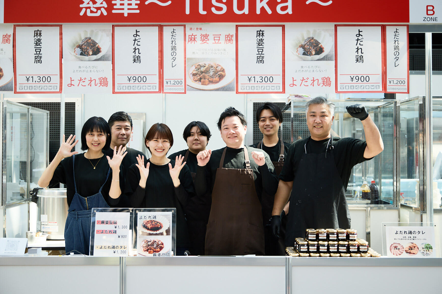 「慈華～itsuka～」の麻婆豆腐