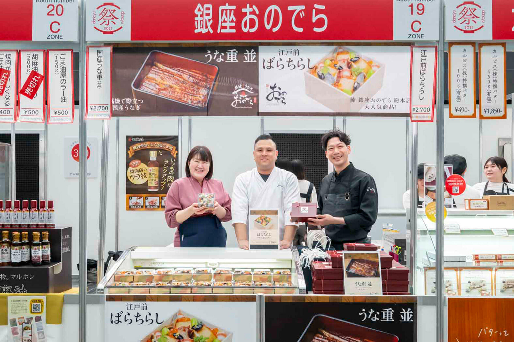 「銀座おのでら」のちらし寿司