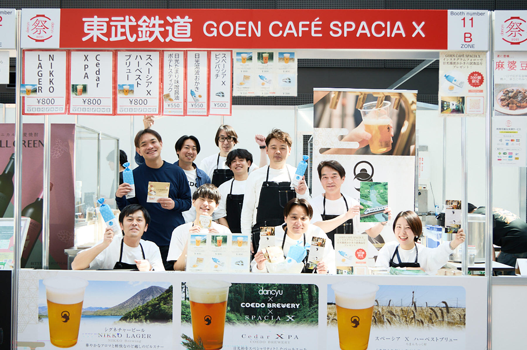 「東武鉄道 GOEN CAFÉ SPACIA Ｘ」のオリジナルビール