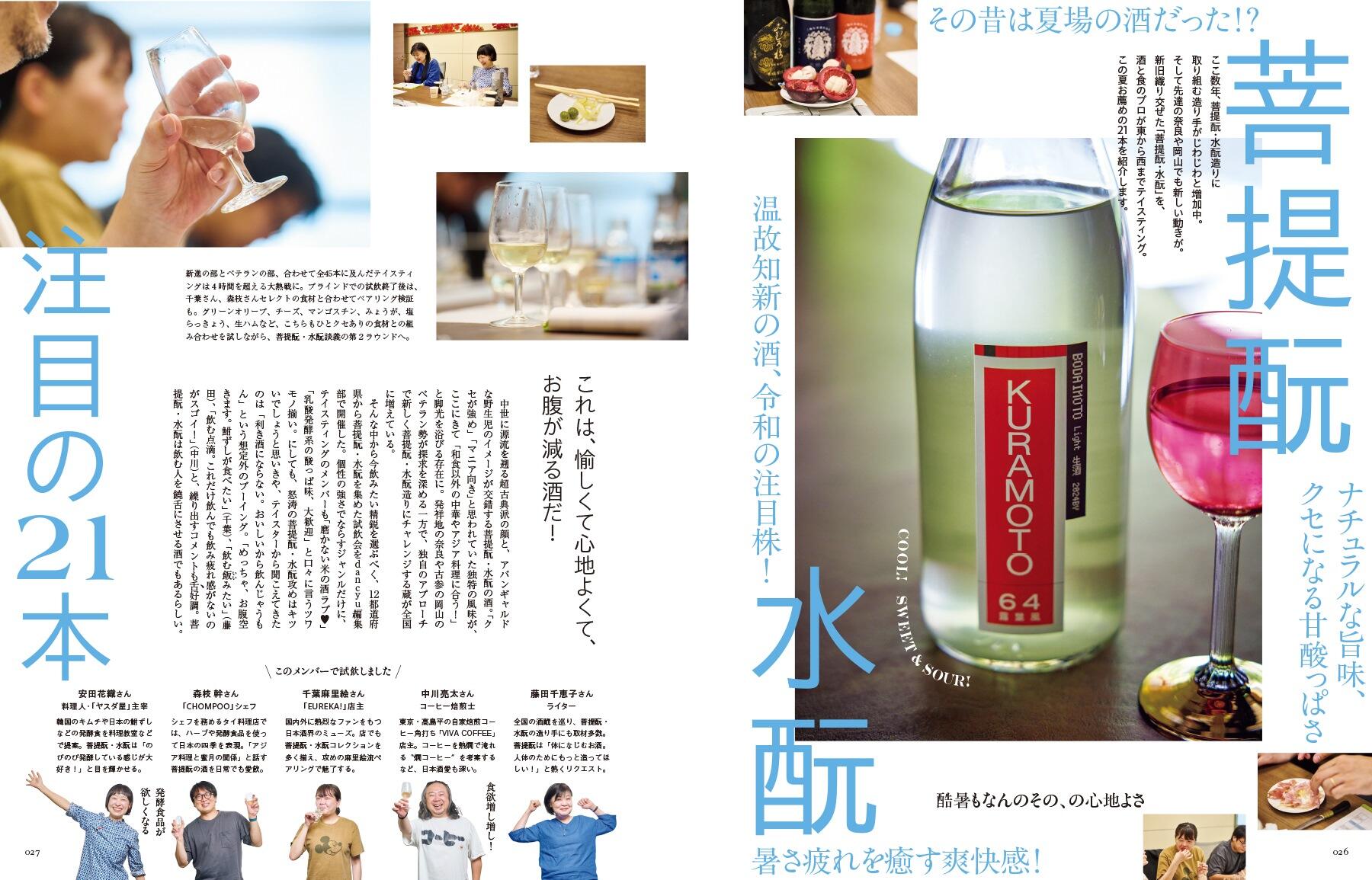 dancyu 複数号 Amazon.co.jp: dancyu (ダンチュウ) 2021年 2月号 [雑誌] eBook