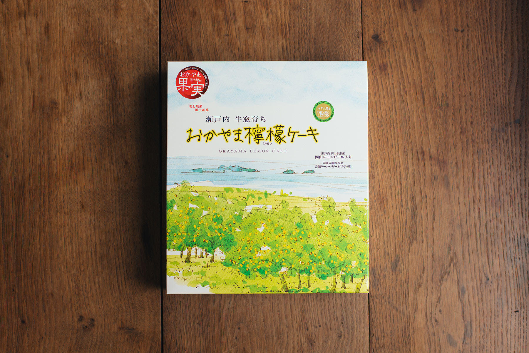 レモン畑が描かれたパッケージ