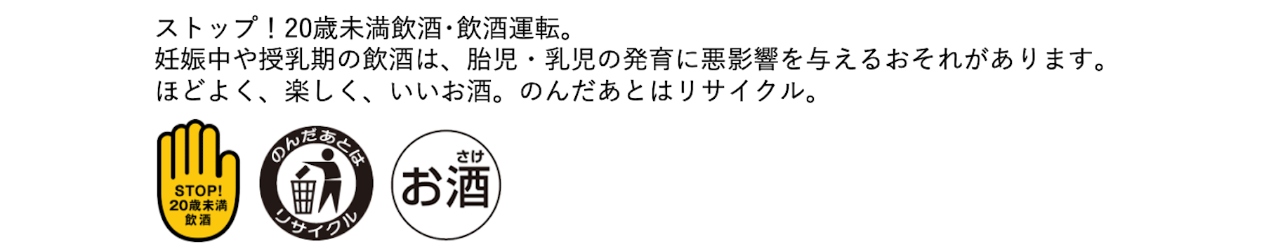 アルコールポリシー
