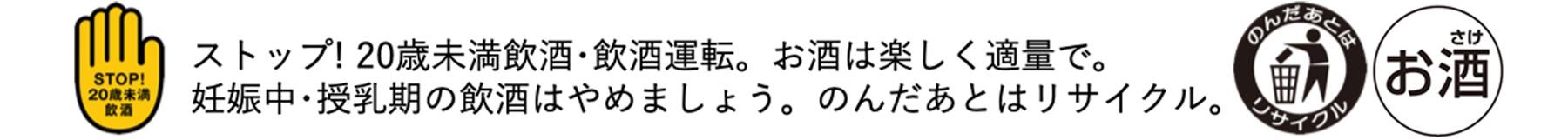 アルコールポリシー