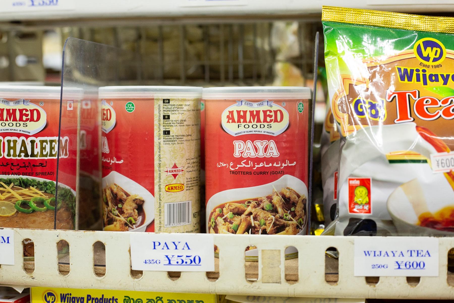 パキスタンの人気ブランド“AHMED”製の缶詰のパヤ（羊の足カレー）とハリーム（牛と豆のカレー）も「ジャンナット ハラルフード」で売られていた。
