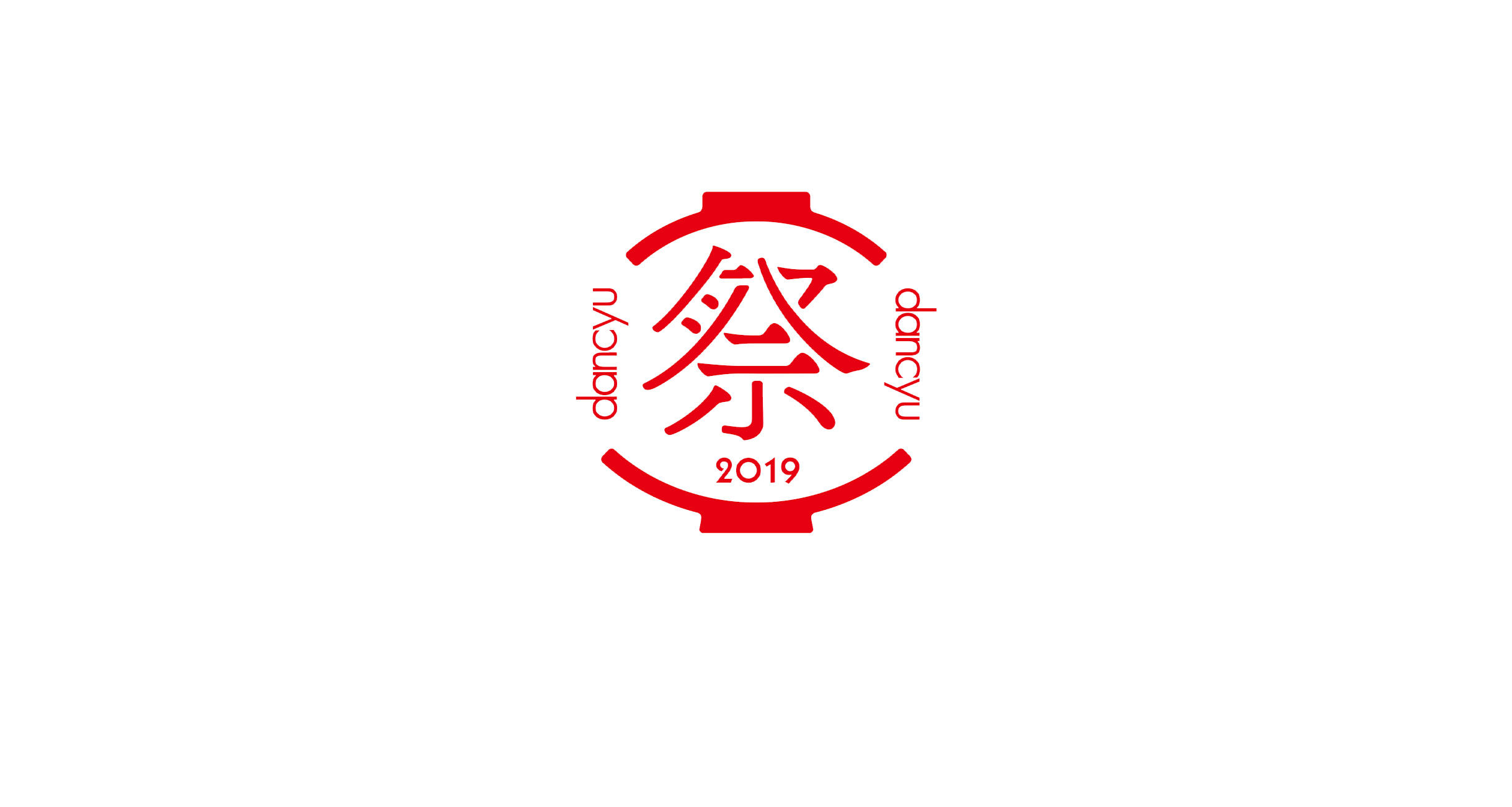 dancyu祭2019