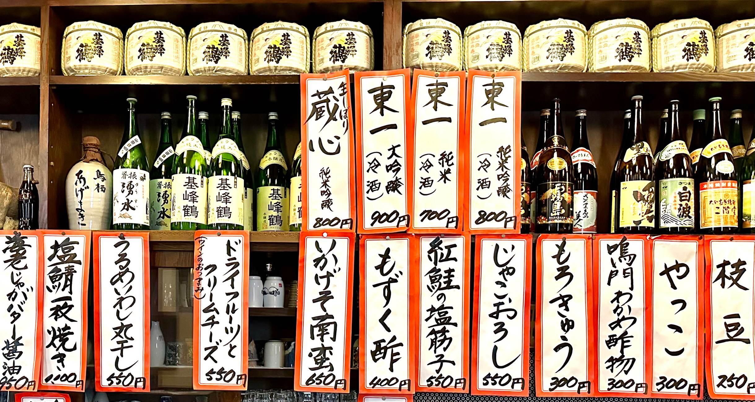 日本全国出張ひとり飲み