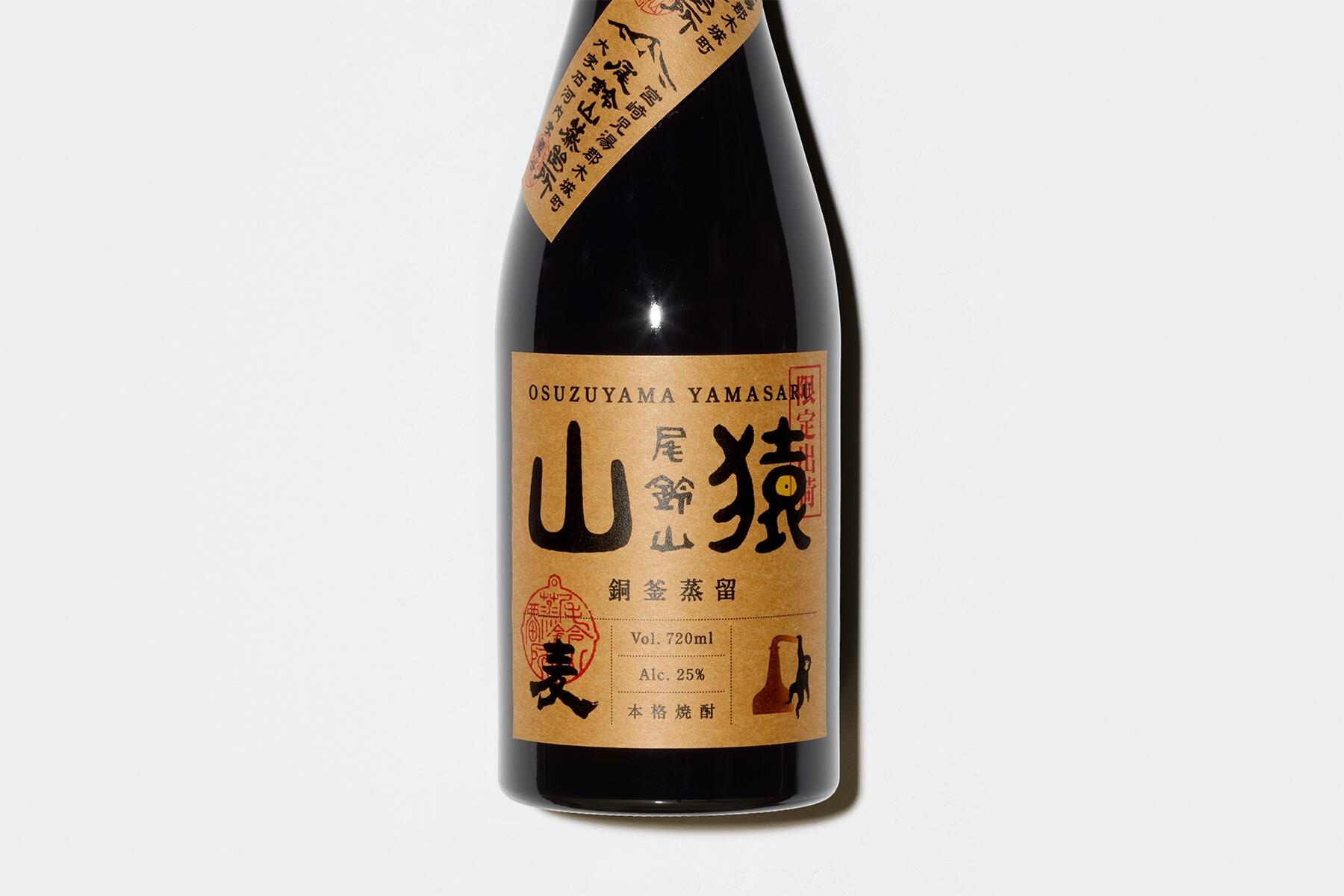尾鈴山蒸留所「山猿 銅釜蒸留」