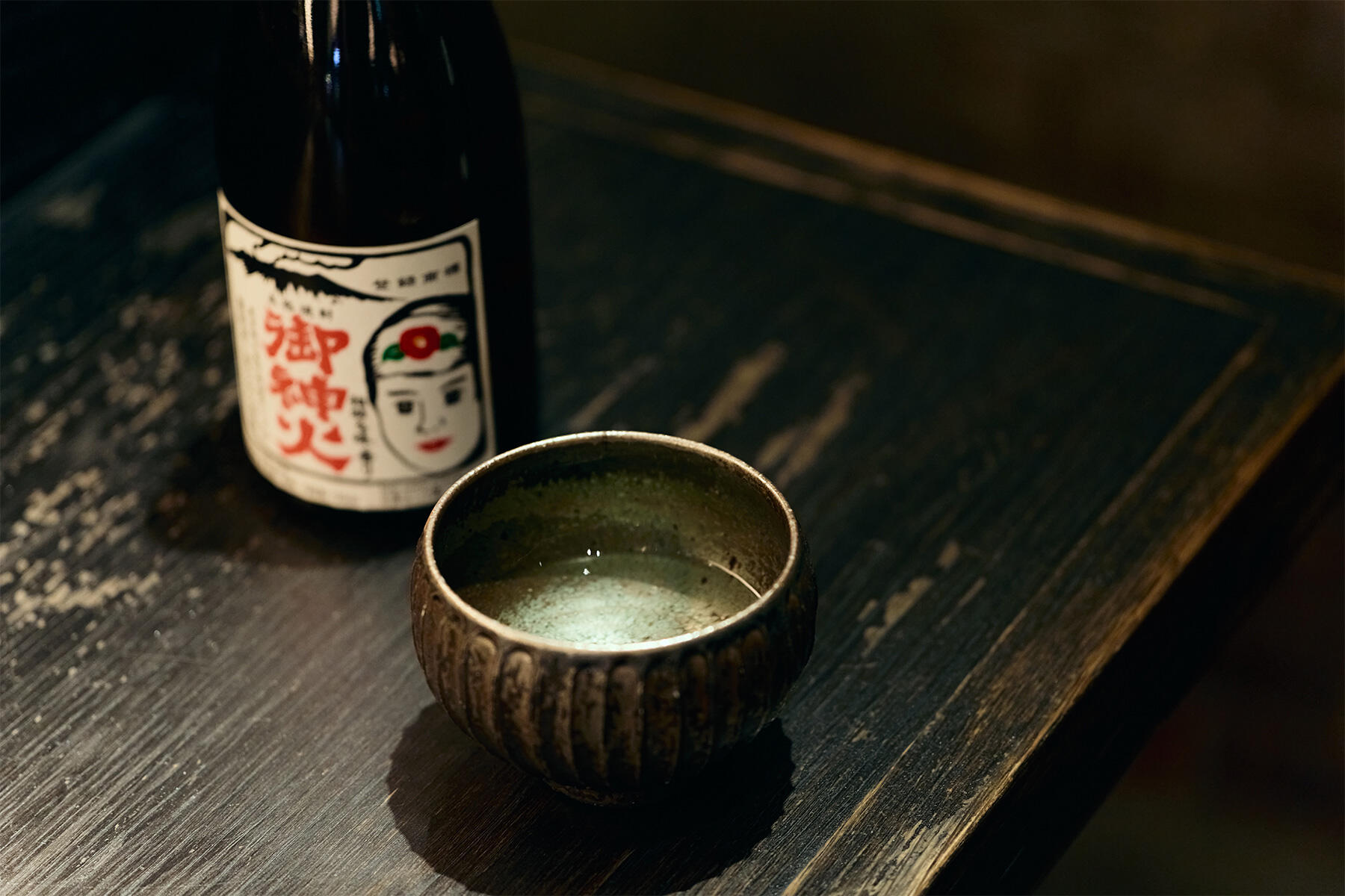 「御神火」ソーダ割り