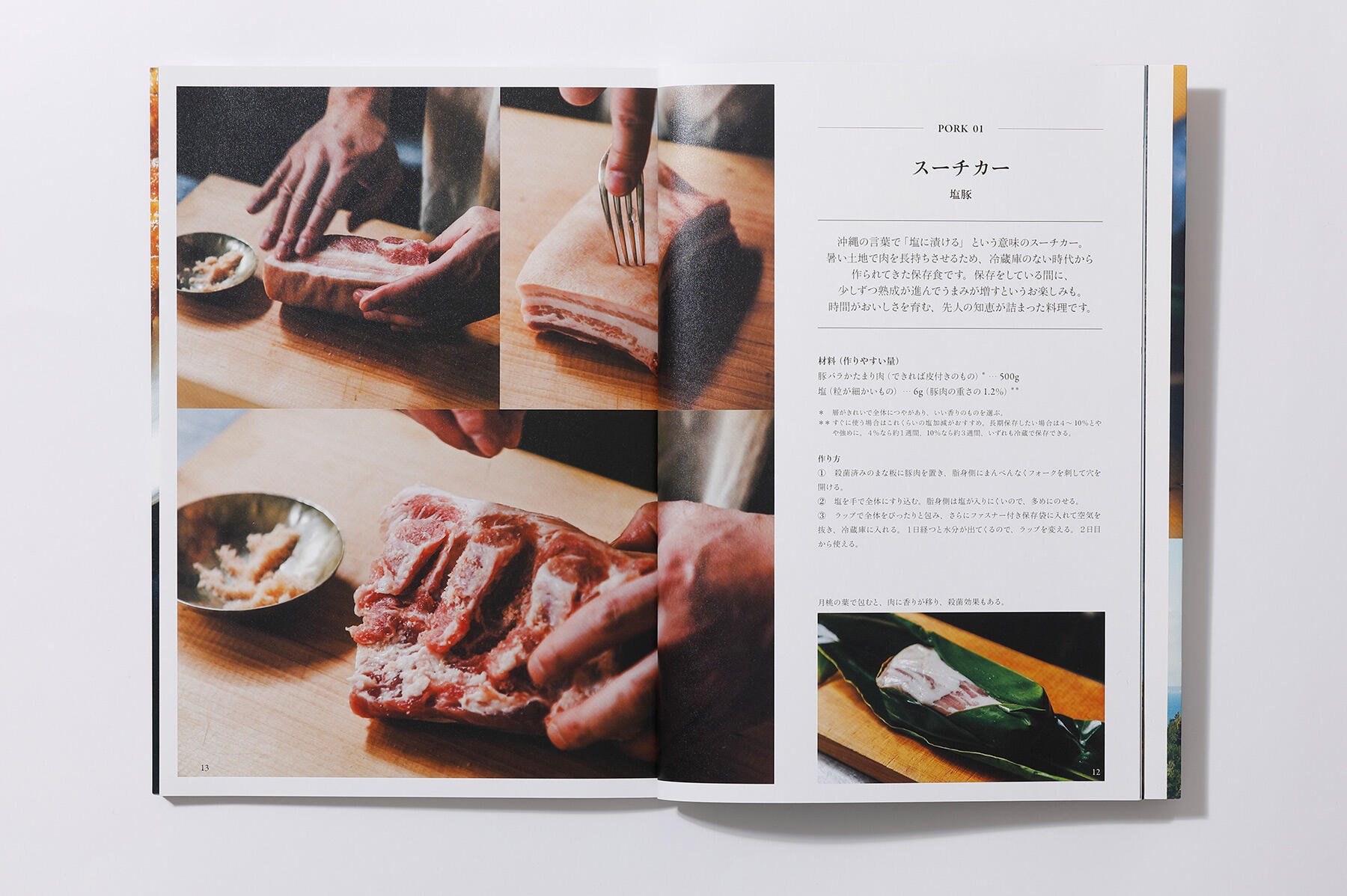 タイムライフブックス 世界の料理 17冊＋1冊 希少 料理辞典 レシピ集 