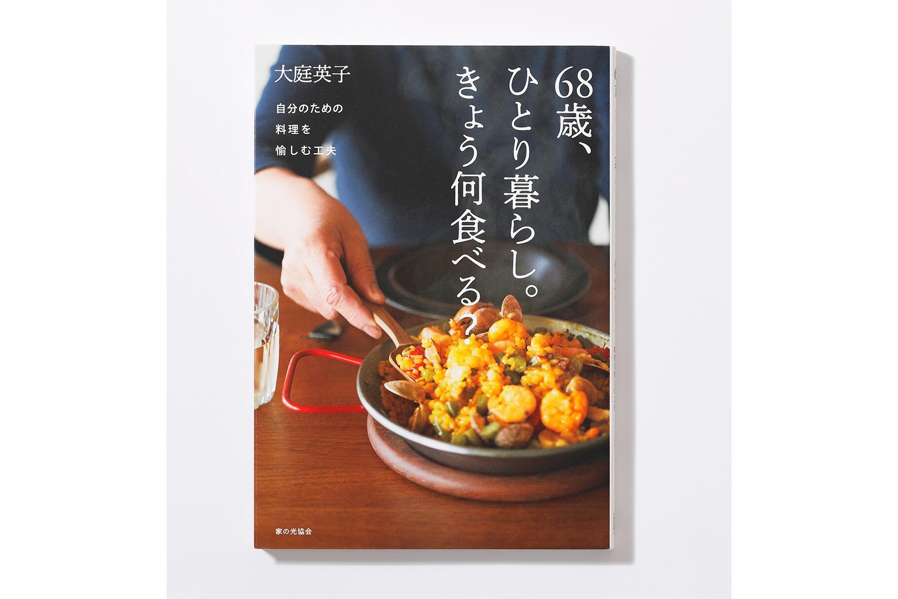 自由で愉しい！料理に前向きな気持ちなれる