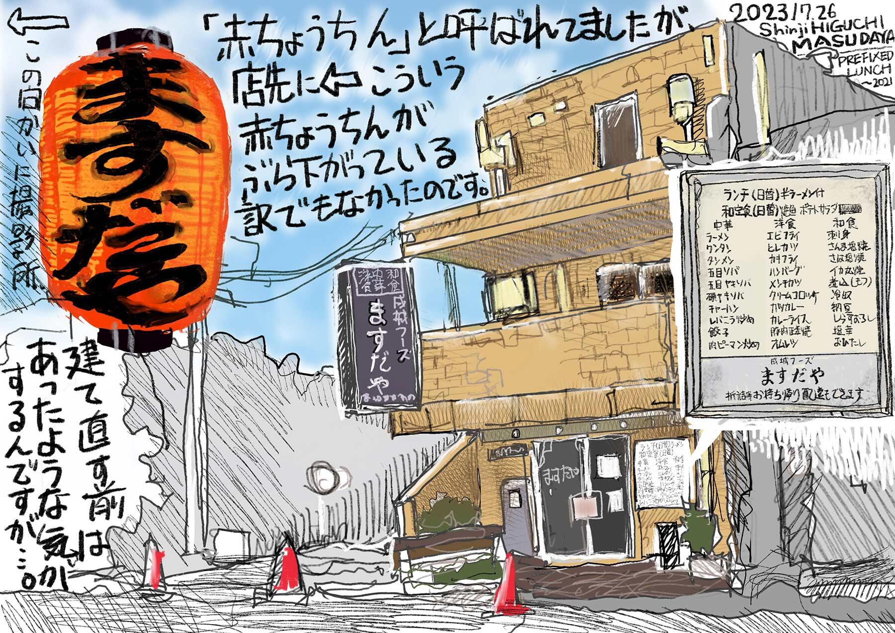 イラスト