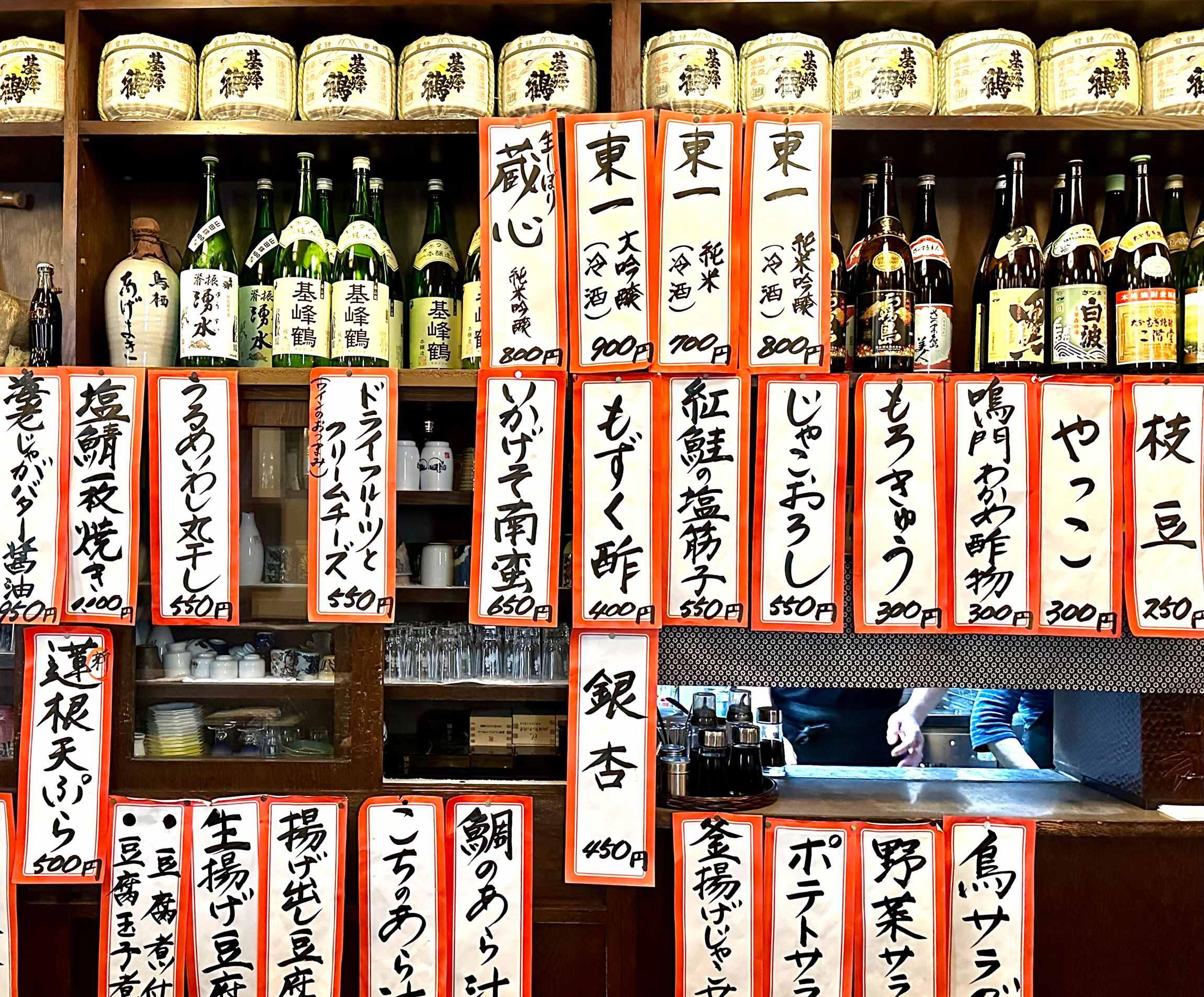 日本全国出張ひとり飲み