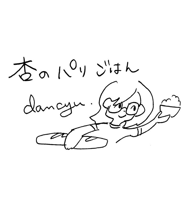 mmm-ann_paris_gohan.jpg