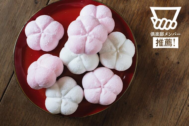 【金沢・新年の祝菓子】日本三大銘菓の一つ「長生殿」を生んだ名菓子司『森八』の愛らしい縁起菓子「福梅」