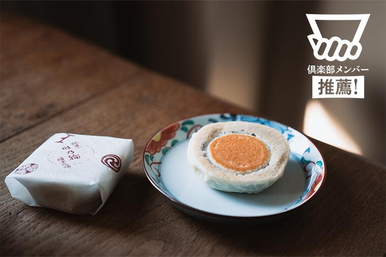 【時代を超えて愛される銘菓】創業1787年。日光東照宮などの社寺御用達『日光羊羹 綿半』の「日の輪」