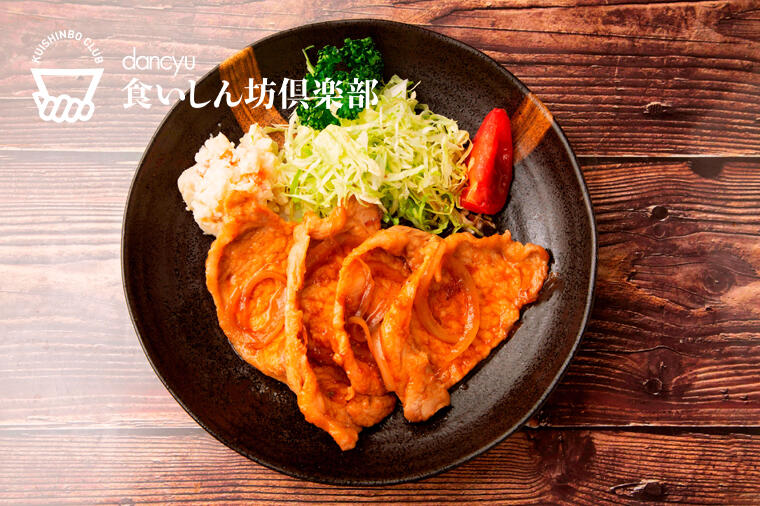 【疲れに負けない食事と生活習慣②】栄養ドリンクに頼らない！疲労回復に効く食事とは？必要な栄養素がとれる究極の定食は生姜焼き定食！