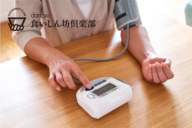 【気になる高血圧】①血圧ってそもそも何の数値？飲酒や塩分高めの食事はやっぱりよくない？高いとなぜ問題なのか？