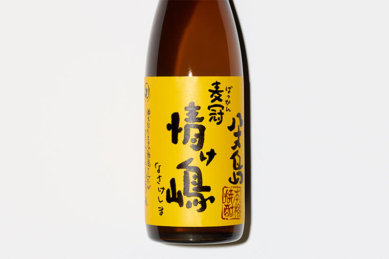 まず飲むべきは「麦麦(バクバク)焼酎」の四天王。フィナンシェを思わせる甘味と、ローストアーモンドの香りを持つ、麦麦のアイランド・テロワール「麦冠 情け嶋」。