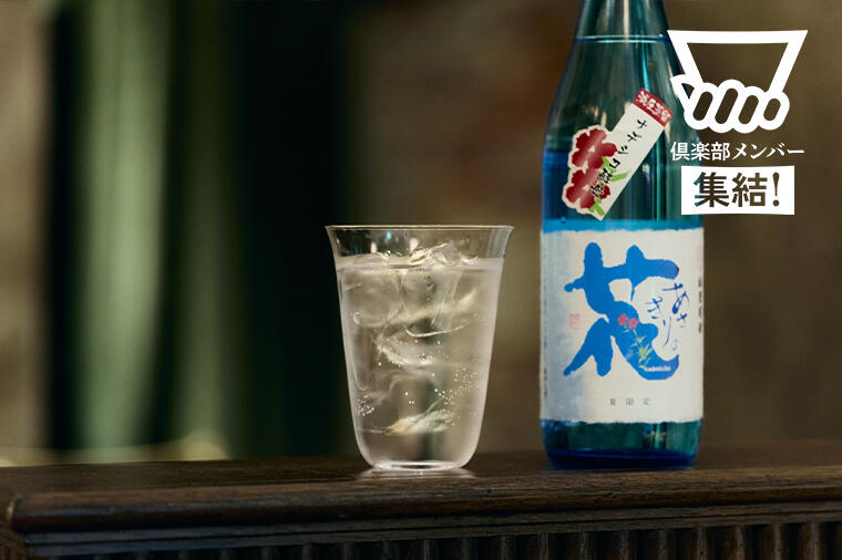 いつもの焼酎ソーダ割りが、劇的に美味しくなる！キンキン＆シュワシュワ！バーテンダーが伝授する超王道の割り方、決定版！／＠丸の内「The SG Tavern」