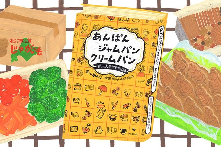 ぎゅうぎゅうに詰めていこう!