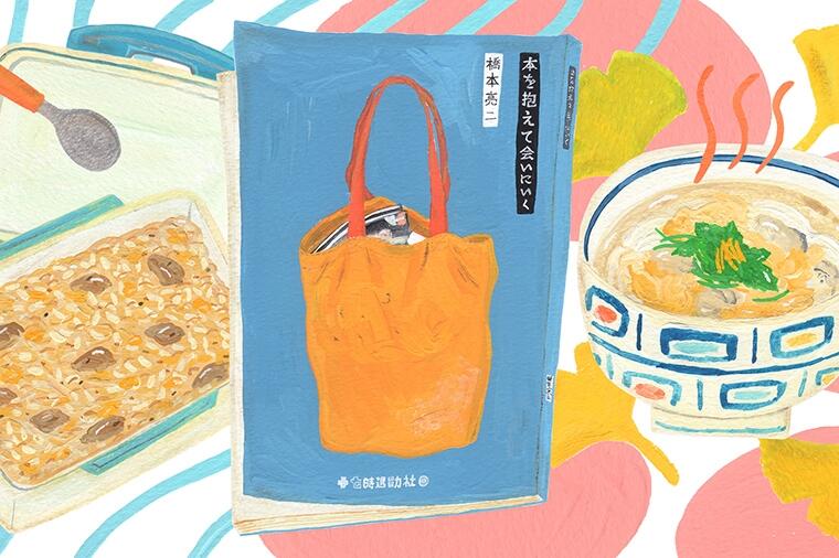 弁当をのぞきて見えるもの