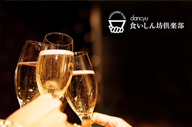 リアル&オンライン新年会!一緒に「酒と料理と音楽」を楽しみましょう