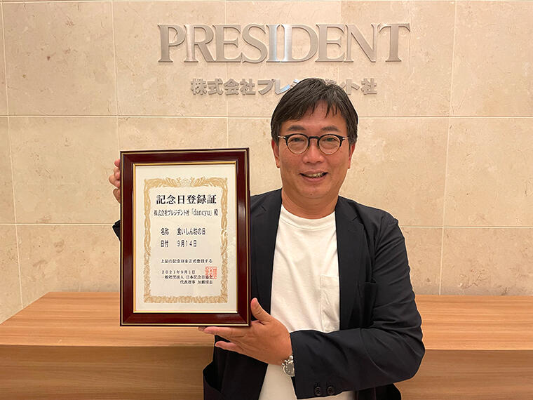 「食いしん坊の日」を制定!小山薫堂さんとトークショーを開催します