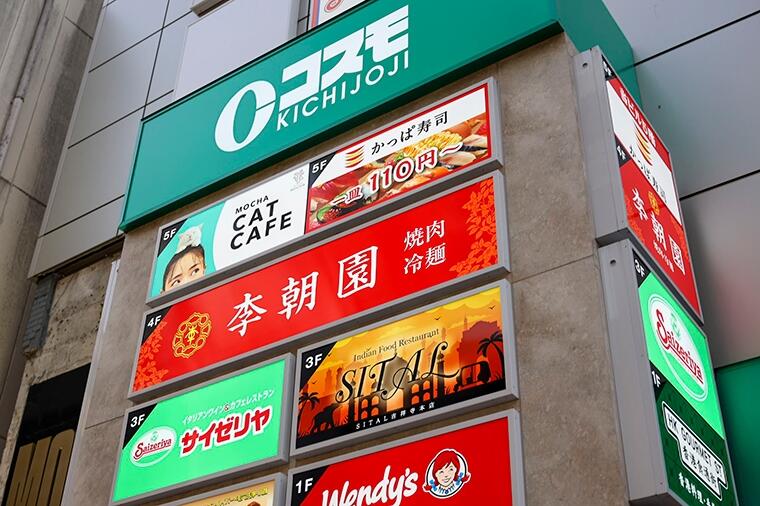 【吉祥寺の超大箱・老舗焼肉店】みんなの故郷、50年間行列のできる「李朝園」の秘密