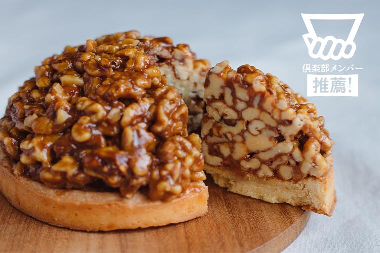 【幡ケ谷・人気パン屋がつくる焼き菓子】フォルム、食感、すべてにおいて想像の斜め上をいく、『steppin'』の「エンガディナー」